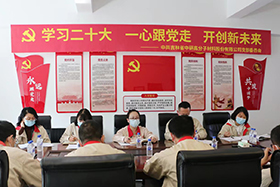 <b>學習二十大  一心跟黨走  開創新未來</b>